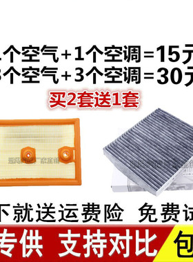 新明锐凌渡朗逸速腾迈腾Q3朗行A3途观途安L途岳空滤空气空调滤芯