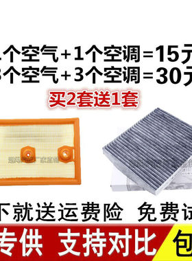 新明锐凌渡朗逸速腾迈腾Q3朗行A3途观途安L途岳空滤空气空调滤芯