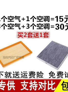 适配中华H230空气滤芯H220 V3 V5骏捷尊驰FRV FSV空调空气滤芯格