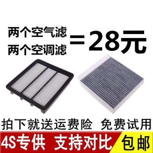 1.5T空气滤芯原厂升级长安75空滤空调格清器 长安CS75 适配16 22款