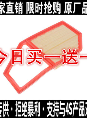 适配五菱 宏光 宏光S 宏光V 宏光S1 荣光V 1.5 空气滤芯滤清器格