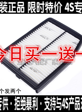 适配起亚新老款K5新智跑现代ix35索纳塔8索八空滤芯空气滤清器格