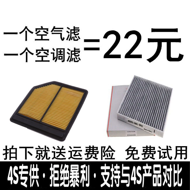 适配本田思铭第八代老思域06-11款1.8时韵空气空调滤芯格空滤原厂