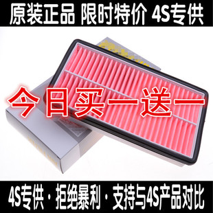 马六马6 睿翼 空气滤芯滤清器格 B70 X80 奔腾B50 适配马自达6