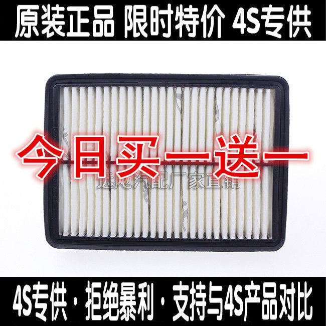 适配伊兰特赛拉图狮跑途胜FRV中华V5和悦H530空滤空气滤芯格清器