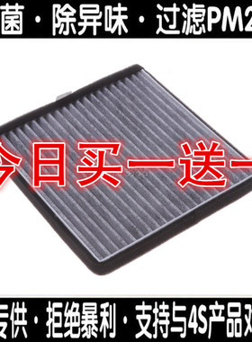 适配宝骏730 360 330 310 310W 510 530宝骏560空调滤芯RS3空调格