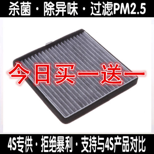 适配宝骏730360330310空调滤芯