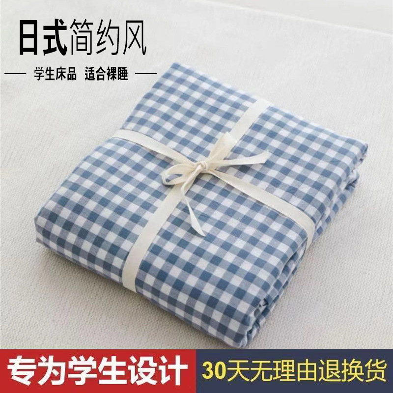 学生被套三件套员工寝室0.9x1.9m上下铺格子床单人宿舍床用品