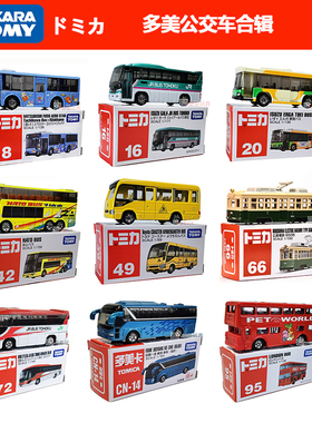 多美卡公交车玩具TOMY合金小汽车双层大巴士公共客车彩虹巴士模型
