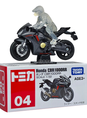 TOMY/多美卡合金小汽车模型男玩具红白盒04号本田CBR摩托车958376
