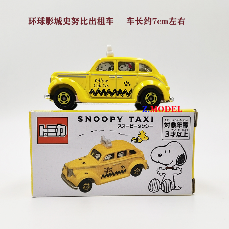 环球史卢比出租小马车模