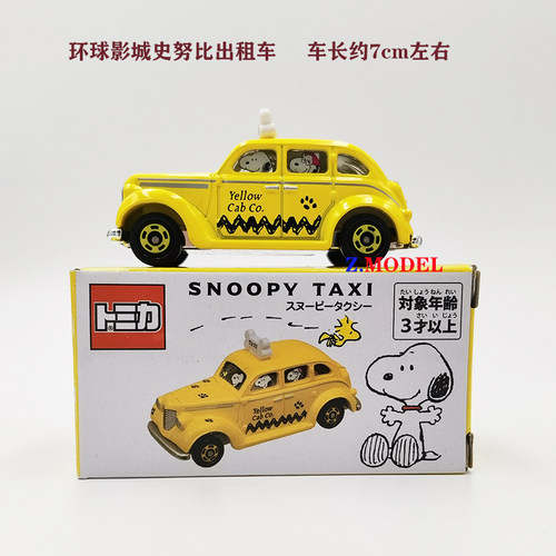 环球史卢比出租小马车模
