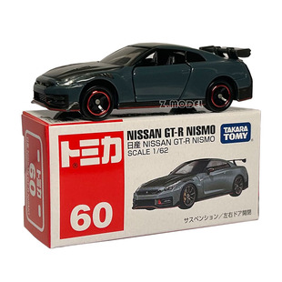 GTR—TOMY多美卡TOMICA小比例合金车模型玩具尼桑奔驰警车跑车GTR