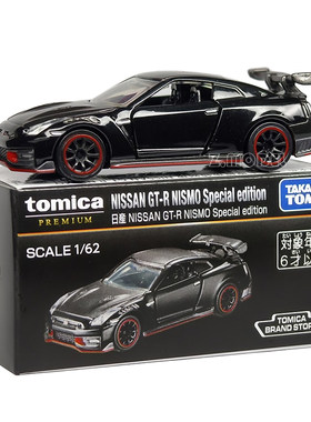 TOMY多美卡仿真合金汽车omica黑盒限定日产GT-R NISMO模型t特别版