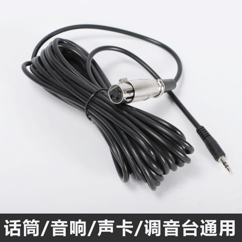 卡农线母转3.5mm电容麦克风音频线电脑声卡话筒连接线通用卡侬线