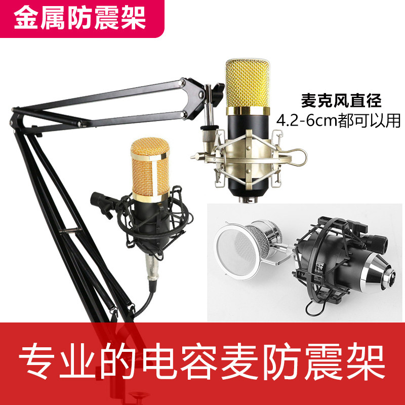 4.2-6cm通用防震架金属加厚图片