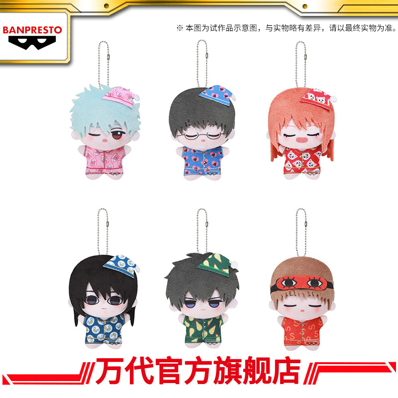 thumbnail for [Full pre-sale] Bandai Glasses Factory Gintama Douding Numi Kokotani Pajama Party Blind Box