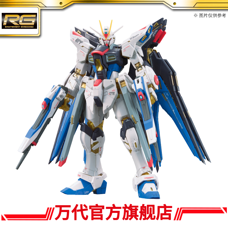 万代模型 RG 1/144 突击自由高达 gundam