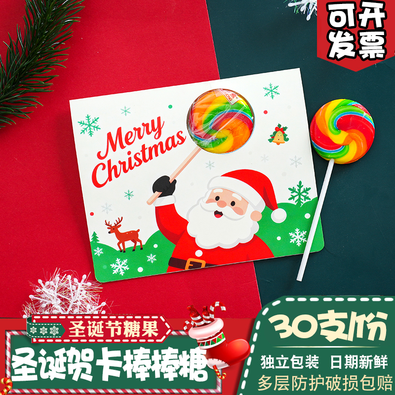 圣诞节卡片手写信礼物女生创意棒棒糖实用零食儿童圣诞贺卡
