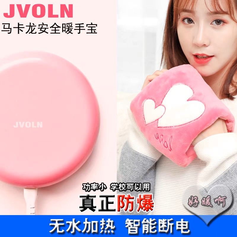 暖手宝无水电热饼充电防爆热水袋毛绒可爱可拆洗煖宝宝暖宫电热宝