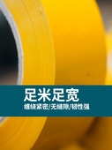 大卷整箱黄色胶带封箱快递打包胶布淘宝胶纸封口胶包装 定制