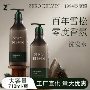 zk零度洗发水710ml整箱持久留香跨境资质