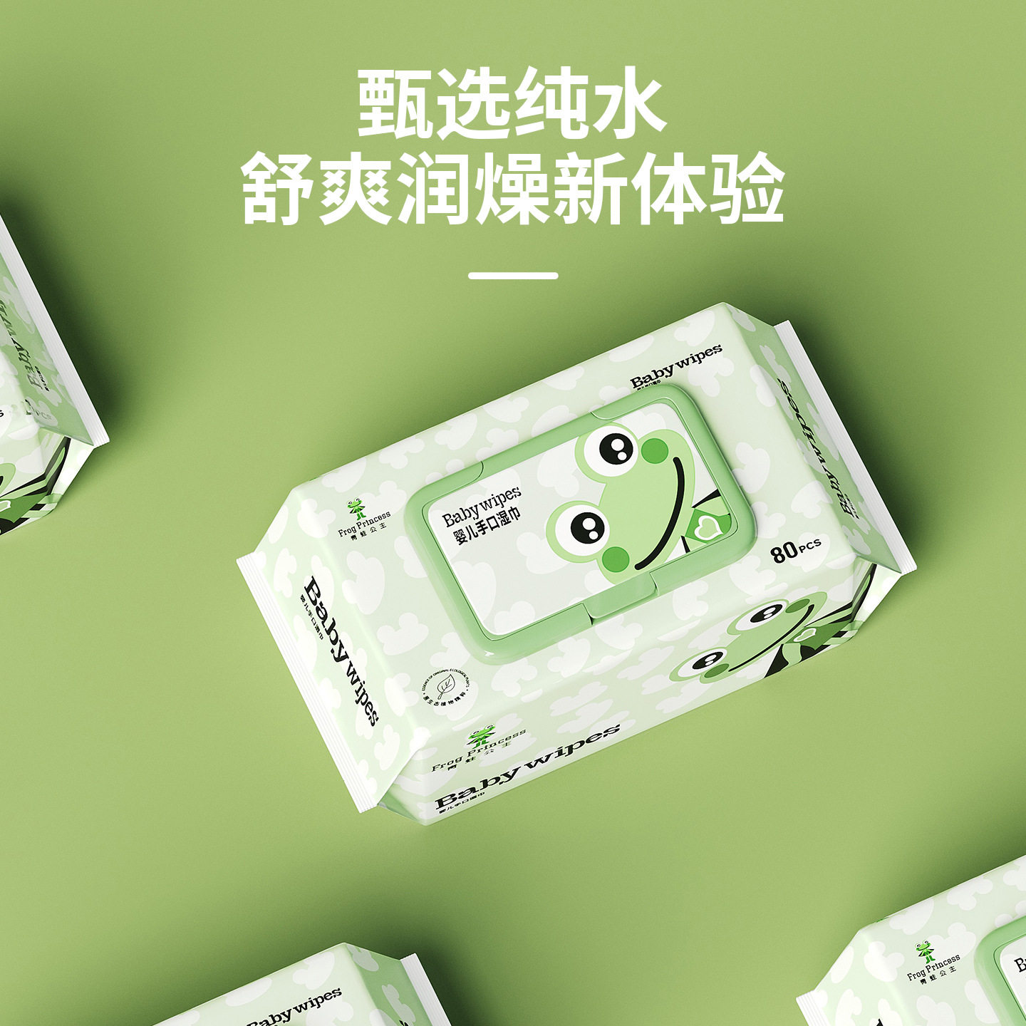 青蛙公主新选80抽婴儿湿巾手口屁用大包带盖新生宝宝湿巾纸,洗护清洁剂/卫生巾/纸/香薰,常规湿巾,淘宝优惠券,粉丝福利购,淘宝优惠卷