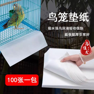 鸟笼垫纸鸟屎垫防渗透接粪纸加厚无纺布一次性鹦鹉方形托盘纸