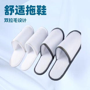 宾馆一次性拖鞋宾馆酒店居家待客用加厚防滑四季透气厂家集采