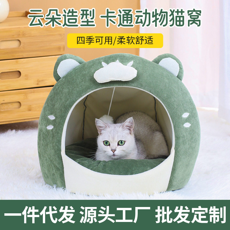 猫别墅蛋形窝宠物用品半封闭狗宠物窝猫狗房子狗窝垫可折叠云朵窝,宠物/宠物食品及用品,猫笼子/猫别墅,淘宝优惠券,粉丝福利购,淘宝优惠卷