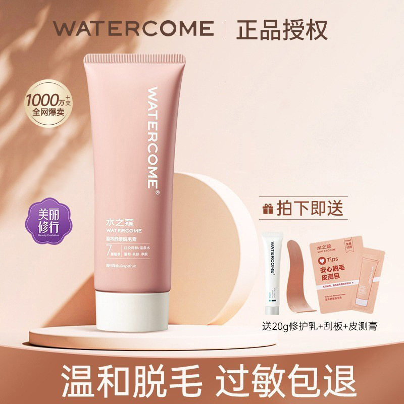 水之蔻脱毛膏腋下非私处全身去腋毛腿毛男女学生用脱毛50g,美容护肤/美体/精油,脱毛膏,淘宝优惠券,粉丝福利购,淘宝优惠卷