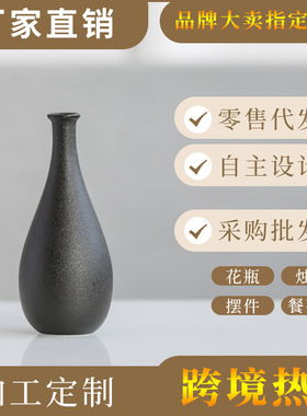 家居饰品黑色陶瓷花瓶仿真花干花花器电视柜台面摆件装饰干花花瓶