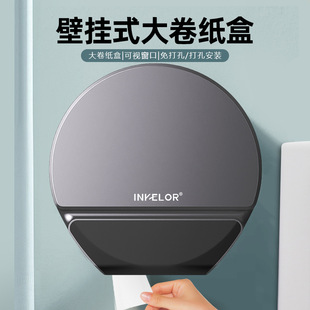 物业大卷卫生纸盒免打孔厕纸盒壁挂式厕所大盘抽纸架置物架大卷纸