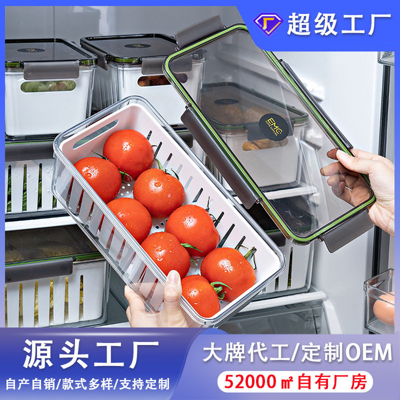 冰箱收纳盒沥水保鲜盒食品级冷藏冷冻密封保鲜厨房水果蔬菜盒,收纳整理,食物收纳盒,淘宝优惠券,粉丝福利购,淘宝优惠卷