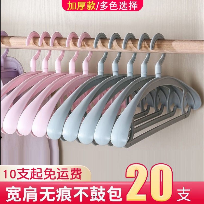 宽肩衣架家用无痕衣挂衣服架成人塑料衣服挂衣撑子挂衣架晾晒衣撑