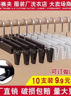 防滑塑料裤夹裤架裤夹子家用服装店裤挂裤撑无痕强力裙夹jk衣架