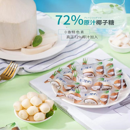 好邻居 72%椰子原汁夹心硬糖爆浆散装 0香精色素办公休闲零食糖果