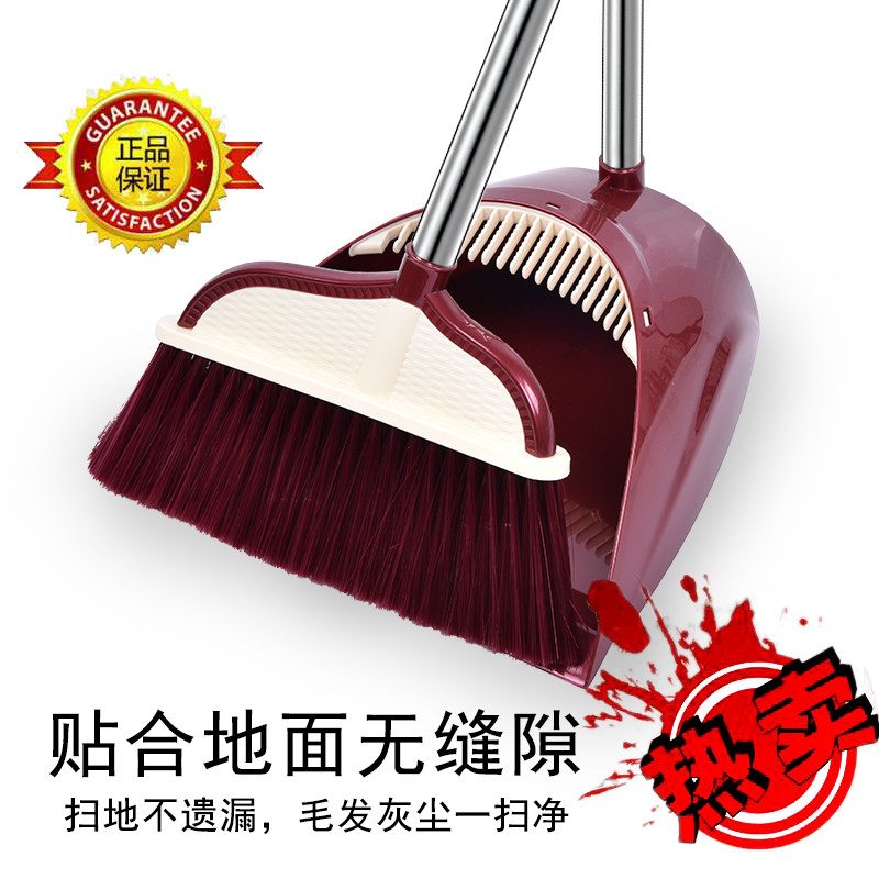【破损包赔】加宽扫把簸箕套装 加厚塑料软毛扫帚家用 木地板笤帚