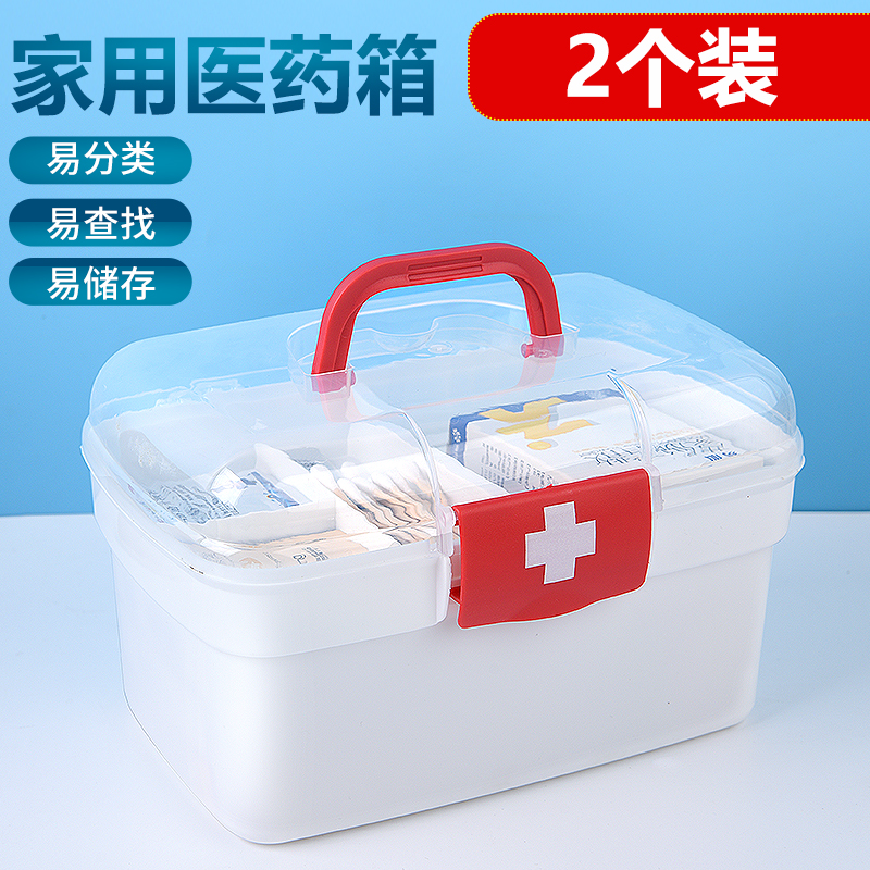 家用药箱药物收纳盒急救箱医护应急包医药箱药品分层小药箱家庭装高性价比高么？