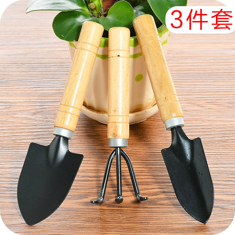 迷你三件套装盆栽园艺工具
