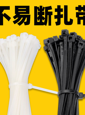 高强度尼龙扎带自锁式塑料轧带拉紧器捆束绑扎线固定白色黑色包邮