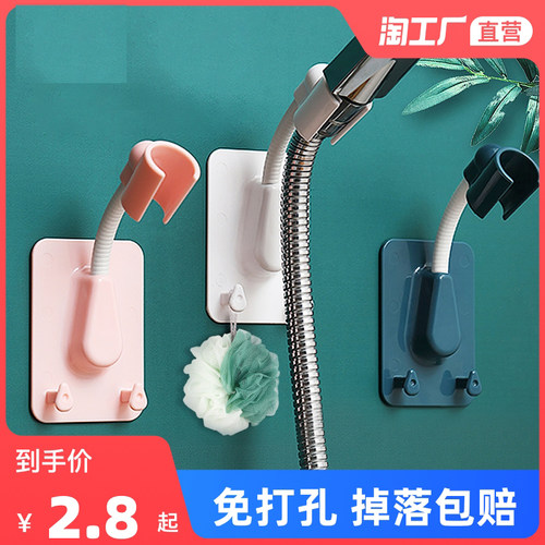 3个装免打孔可调节花洒支架