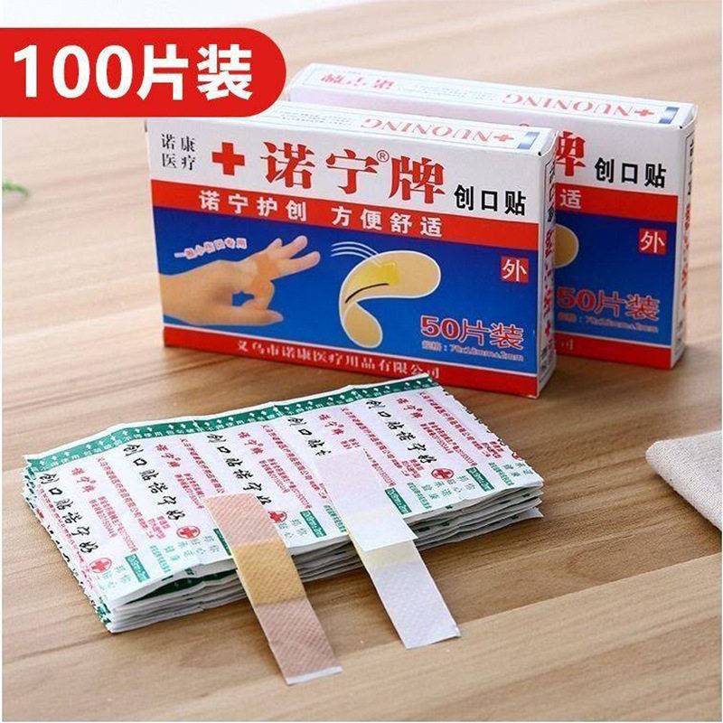 创口贴防水透气伤口贴家用创可贴磨脚应急通用防护止血贴