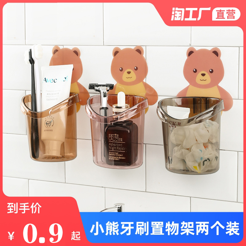 卡通小熊沥水牙刷置物架