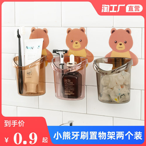 卡通小熊沥水牙刷置物架