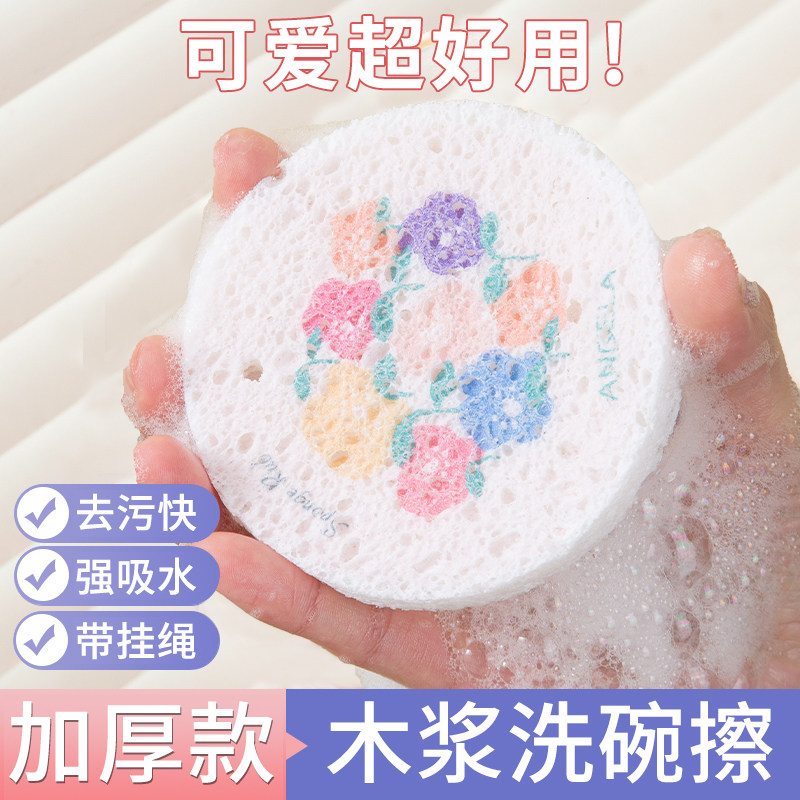 彩色卡通花朵木浆海绵擦