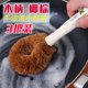 3个装 厨房用刷子清洁碗刷 椰棕木柄刷硬毛去污洗锅碗清洗不沾油