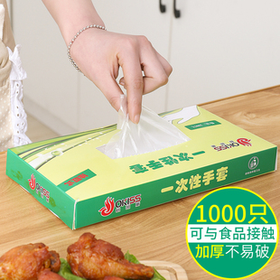 一次性手套200只装 加厚抽取式 透明薄膜手套厨房餐饮卫生食品手套