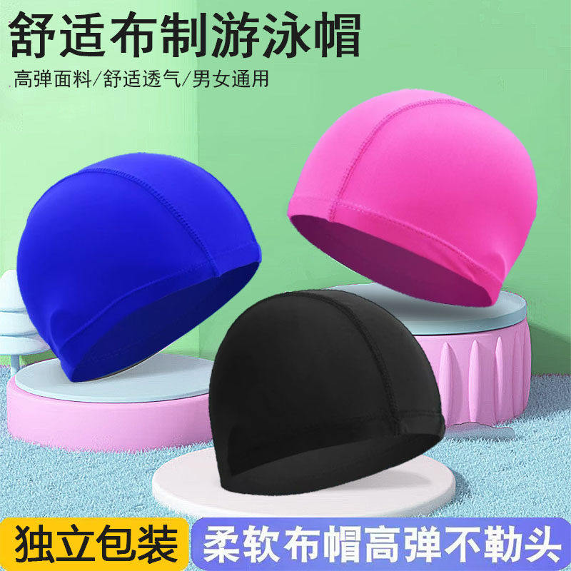 泳帽男女通用游泳帽男士舒适不勒头布料帽护耳成人儿童温泉游泳
