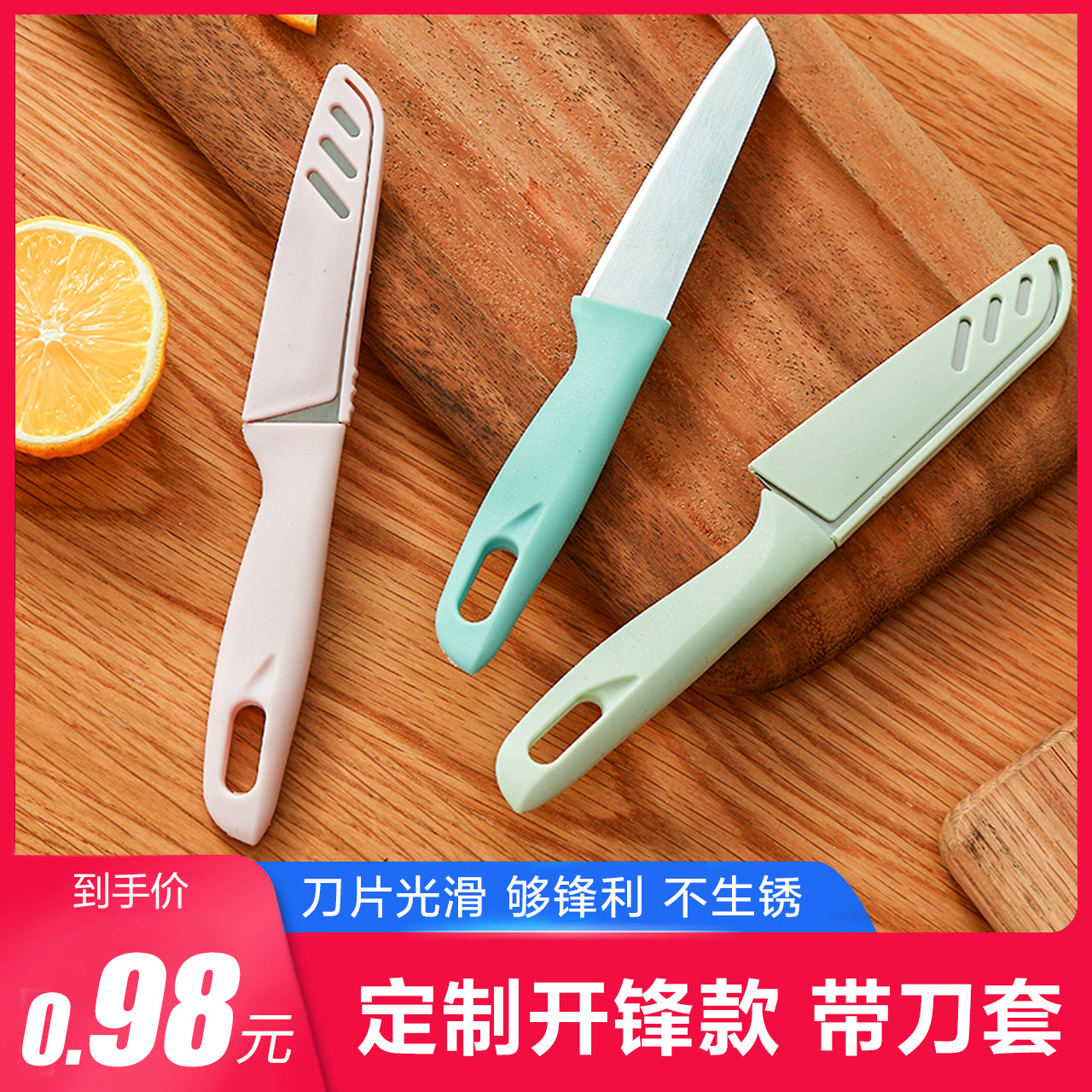 多功能便携瓜果刀 不锈钢厨房蔬果削皮刀家用水果刀切瓜刀刨皮刀
